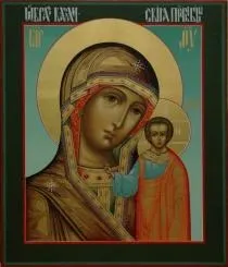 Молитви текст Новомосковскть молитва отче наш, молитва богородиці, молитва останніх Оптинського старців (молитва Божої Матері) Молитви текст Новомосковскть молитва отче наш, молитва богородиці, молитва останніх Оптинського старців