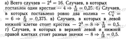 Мордкович §20