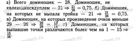 Мордкович §20
