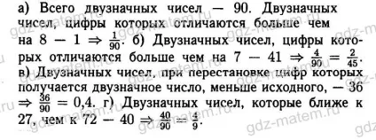Мордкович §20