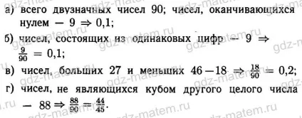 Мордкович §20