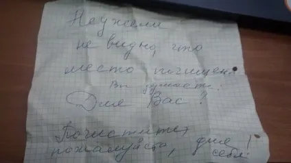 Моє місце для паркування