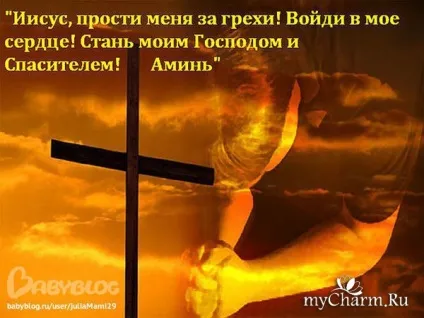Молитва за подруг група між нами, дівчатками (молитва) Молитва за подруг група між нами, дівчатками