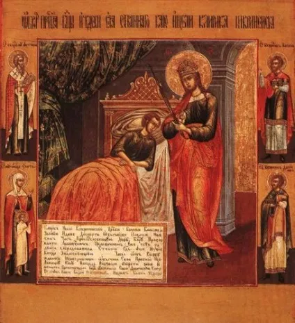 Молитва за здоров'я (нині повсякчас повіки) Молитва за здоров'я
