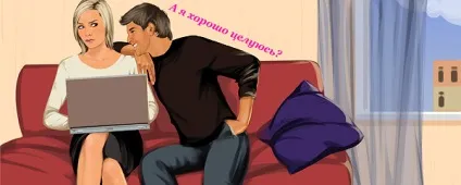 Мій хлопець дуже дивний