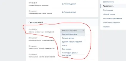 Чи може людина вконтакте відключити отримання повідомлень
