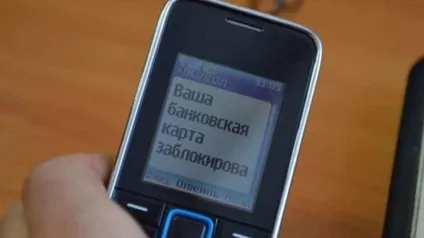 Чи можна давати номер карти ощадбанку стороннім (ощадбанку) Чи можна давати номер карти ощадбанку стороннім