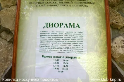 Музей-заповідник Поленово ( «Поленово» Їдемо приблизно) Музей-заповідник Поленово