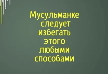 мусульманський пост