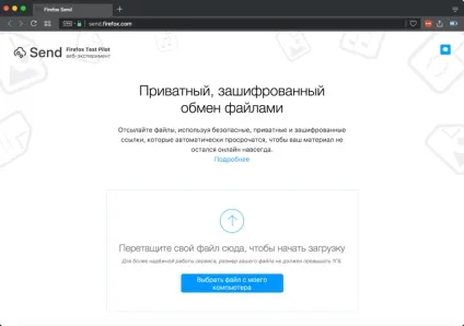 Mozilla представила сервіс firefox send для безпечного обміну файлами