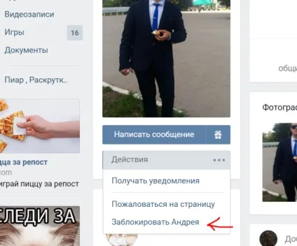 Чи може людина вконтакте відключити отримання повідомлень