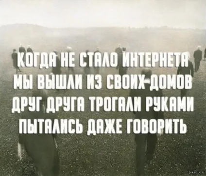 Чи можна в наш час прожити без комп'ютера, соцмереж та інтернету взагалі (можна) Чи можна в наш час прожити без комп'ютера, соцмереж та інтернету взагалі