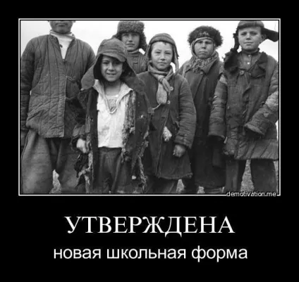 Чи можна школярам як небудь обійтися без шкільної форми (школа) Чи можна школярам як небудь обійтися без шкільної форми