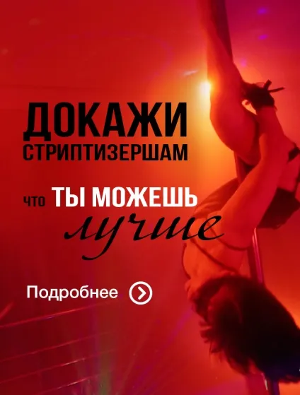 Чи можна зробити пілон своїми руками, studio-1366 (пілон для танців своїми руками) Чи можна зробити пілон своїми руками, studio-1366