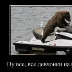 На що На що