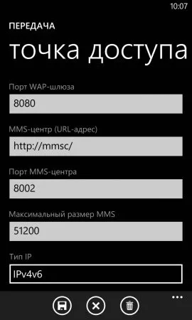 Налаштування mms на windows phone - питання - відповідь - windows phone 8 (операторів) Налаштування mms на windows phone - питання - відповідь - windows phone 8