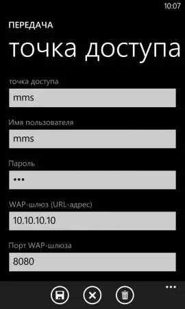 Налаштування mms на windows phone - питання - відповідь - windows phone 8 (зробить) Налаштування mms на windows phone - питання - відповідь - windows phone 8