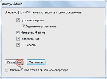 Налаштування ammyy admin, як користуватися програмою (настройка) Налаштування ammyy admin, як користуватися програмою