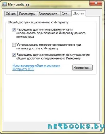 Налаштування wi-fi точки доступу для windows 7 (доступу) Налаштування wi-fi точки доступу для windows 7
