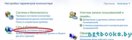 Налаштування wi-fi точки доступу для windows 7 (точки) Налаштування wi-fi точки доступу для windows 7