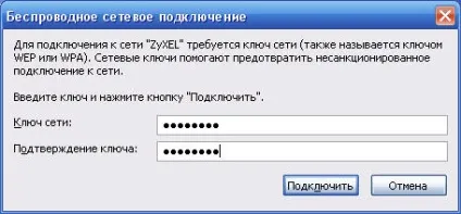 Налаштування захищеної бездротової мережі в роутерах nbg, p-330w і модемах серії p-660 - zyxel (p-330w) Налаштування захищеної бездротової мережі в роутерах nbg, p-330w і модемах серії p-660 - zyxel