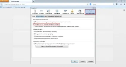 Налаштування пошуку в браузері mozilla firefox (mozilla) Налаштування пошуку в браузері mozilla firefox