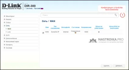 Налаштування роутера d-link dir-300 nru b7 билайн (dir-300) Налаштування роутера d-link dir-300 nru b7 билайн