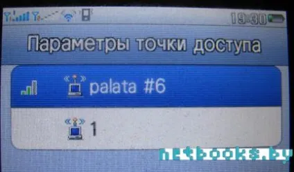 Налаштування wi-fi точки доступу для windows 7 (доступу) Налаштування wi-fi точки доступу для windows 7