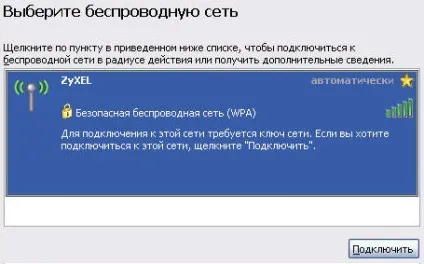 Налаштування захищеної бездротової мережі в роутерах nbg, p-330w і модемах серії p-660 - zyxel (p-330w) Налаштування захищеної бездротової мережі в роутерах nbg, p-330w і модемах серії p-660 - zyxel