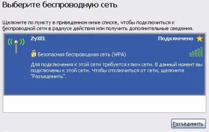 Налаштування захищеної бездротової мережі в роутерах nbg, p-330w і модемах серії p-660 - zyxel (роутерах) Налаштування захищеної бездротової мережі в роутерах nbg, p-330w і модемах серії p-660 - zyxel