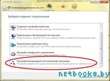 Налаштування wi-fi точки доступу для windows 7 (точки) Налаштування wi-fi точки доступу для windows 7