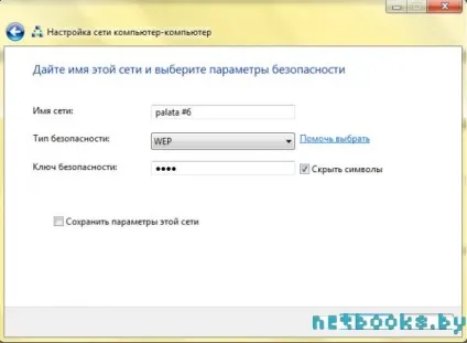 Налаштування wi-fi точки доступу для windows 7 (wi-fi) Налаштування wi-fi точки доступу для windows 7