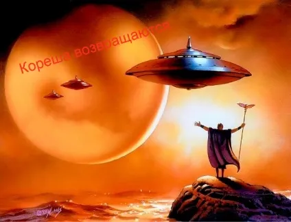 Nasa зізналося в контакти з інопланетянами (контактах) Nasa зізналося в контакти з інопланетянами