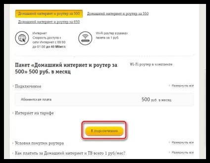 Налаштування роутера для билайн інтернет (пароль) Налаштування роутера для билайн інтернет