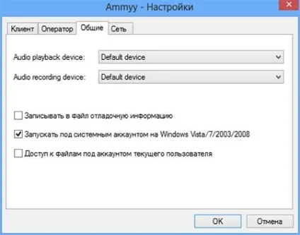 Налаштування ammyy admin, як користуватися програмою (настройка) Налаштування ammyy admin, як користуватися програмою