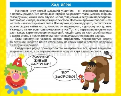 Настільні ігри - поповнюємо колекцію) - запис користувача наталья (djeco-gogo) в співтоваристві (куплю-продам) Настільні ігри - поповнюємо колекцію) - запис користувача наталья (djeco-gogo) в співтоваристві