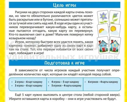 Настільні ігри - поповнюємо колекцію) - запис користувача наталья (djeco-gogo) в співтоваристві (куплю-продам) Настільні ігри - поповнюємо колекцію) - запис користувача наталья (djeco-gogo) в співтоваристві