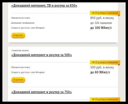 Налаштування роутера для билайн інтернет (настройка) Налаштування роутера для билайн інтернет