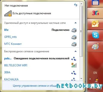Налаштування wi-fi точки доступу для windows 7 (wi-fi) Налаштування wi-fi точки доступу для windows 7
