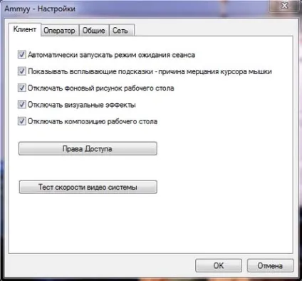 Налаштування ammyy admin, як користуватися програмою (користуватися) Налаштування ammyy admin, як користуватися програмою