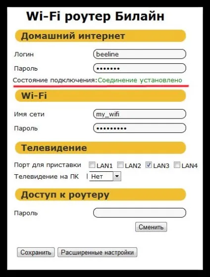 Налаштування роутера для билайн інтернет (підключити) Налаштування роутера для билайн інтернет