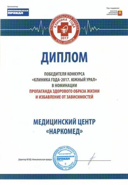 Наркологічний медичний центр «наркомед» г (лікування алкоголізму) Наркологічний медичний центр «наркомед» г