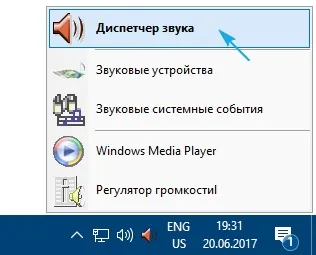 Не працюють навушники в windows 10 настройка звучання і гучності (навушники) Не працюють навушники в windows 10 настройка звучання і гучності