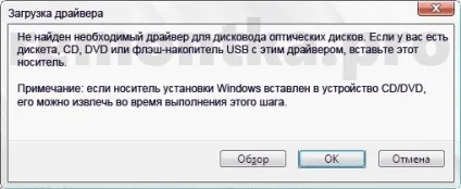 Не вдалося знайти необхідний драйвер носія при установці windows (носія) Не вдалося знайти необхідний драйвер носія при установці windows