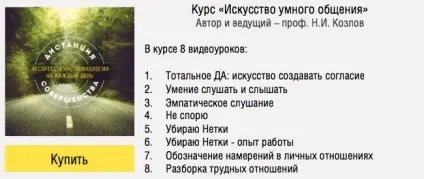 нерефлексивне слухання