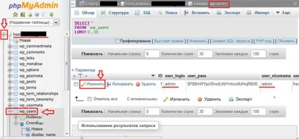 Необхідний захист wordpress сайту (блогу)