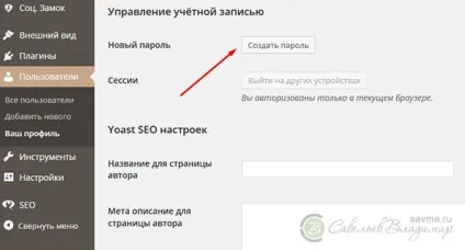 Необхідний захист wordpress сайту (блогу)