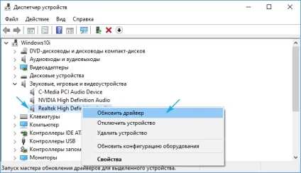 Не працюють навушники в windows 10 настройка звучання і гучності (навушники) Не працюють навушники в windows 10 настройка звучання і гучності
