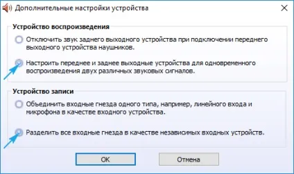 Не працюють навушники в windows 10 настройка звучання і гучності (навушники) Не працюють навушники в windows 10 настройка звучання і гучності