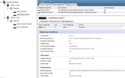 Невеликий огляд по starwind, cloud geek